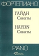 Фортепиано Гайдн Сонаты / Piano Haydn Sonatas Серия: Школьная классика инфо 3832j.