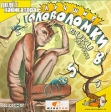 Лучшие головоломки CD-ROM, 2006 г Издатель: Полет Навигатора; Разработчик: Merscom пластиковая коробка Что делать, если программа не запускается? инфо 5081j.