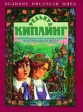 Пэк с холмов Издательство: АСТ Твердый переплет, 248 стр ISBN 5-88196-508-6 Тираж: 20000 экз Формат: 84x104/32 (~220x240 мм) инфо 5649m.