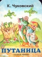 Скрюченная песня Издательство: Ассоциация КОН, 1998 г Твердый переплет, 8 стр ISBN 5-7887-0011-6 инфо 5740m.